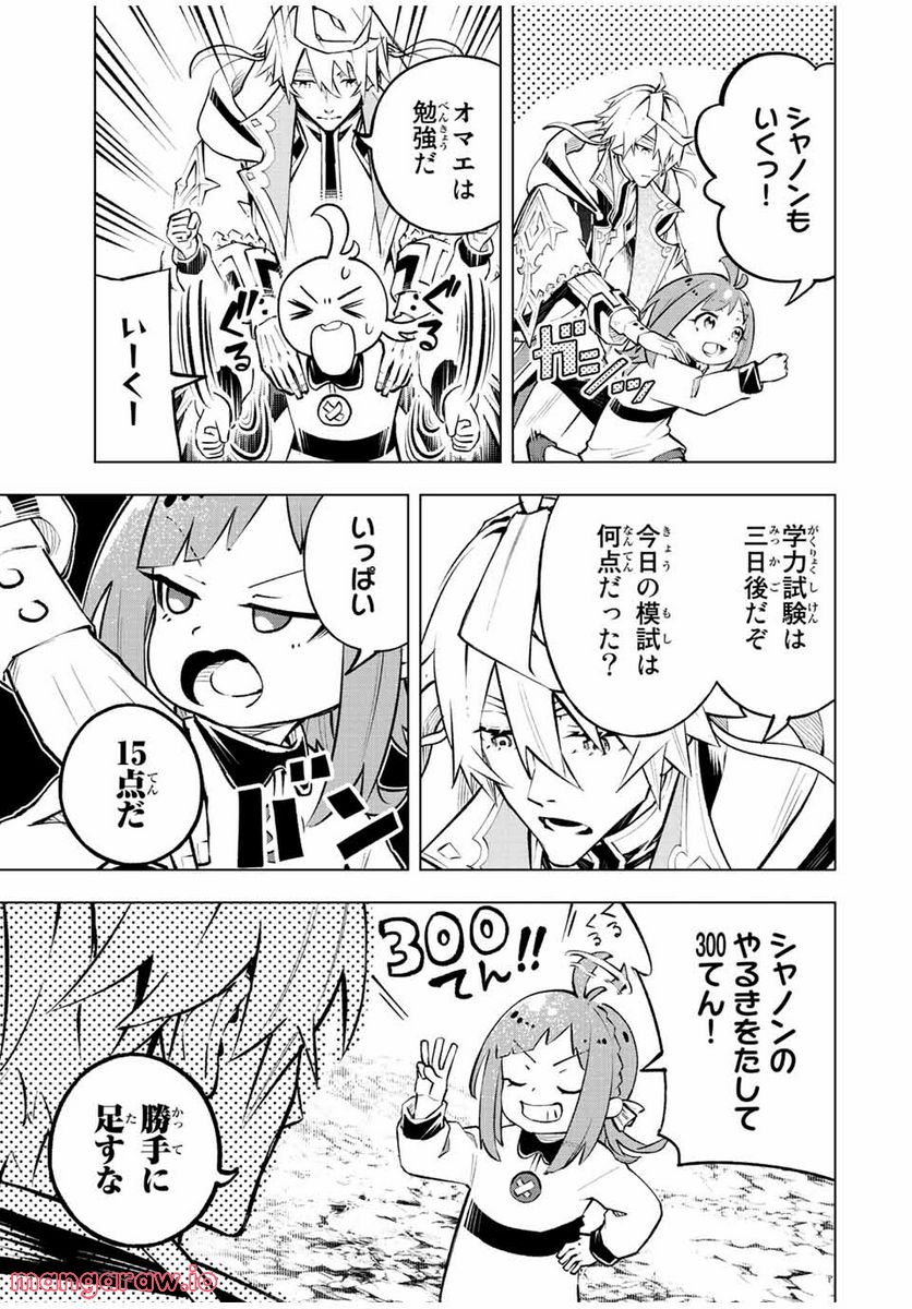 魔法史に載らない偉人 ～無益な研究だと魔法省を解雇されたため、新魔法の権利は独占だった～ 第19話 - Trang 13
