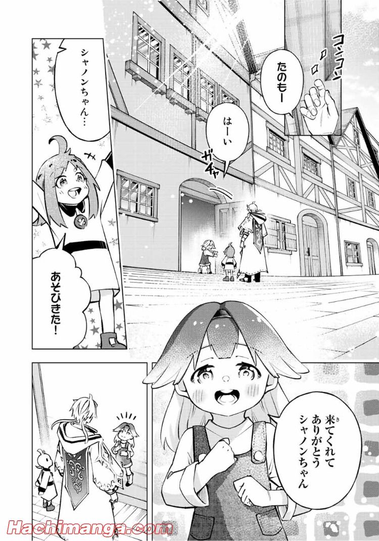 魔法史に載らない偉人 ～無益な研究だと魔法省を解雇されたため、新魔法の権利は独占だった～ 第22話 - Trang 8