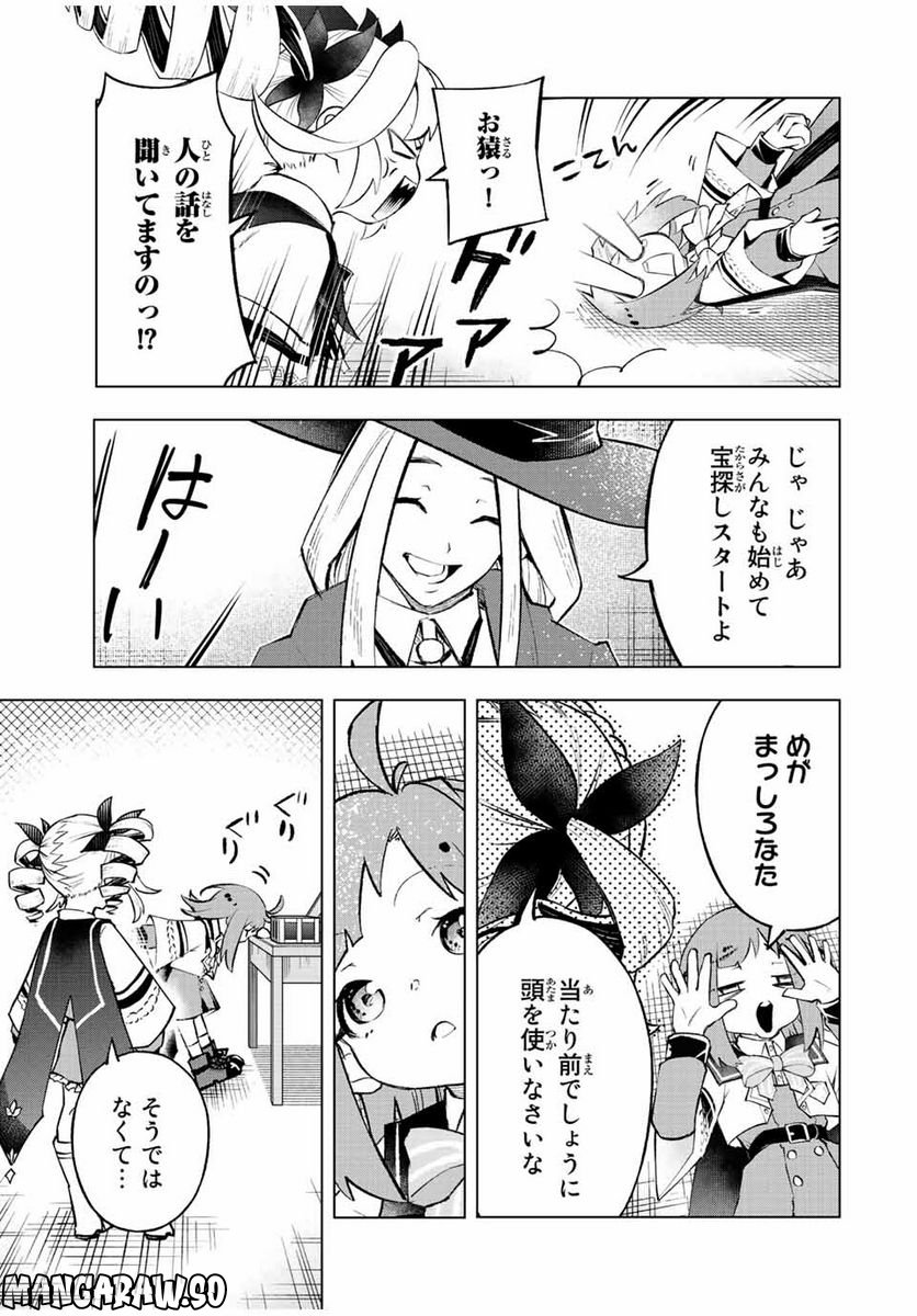魔法史に載らない偉人 ～無益な研究だと魔法省を解雇されたため、新魔法の権利は独占だった～ 第25話 - Trang 11