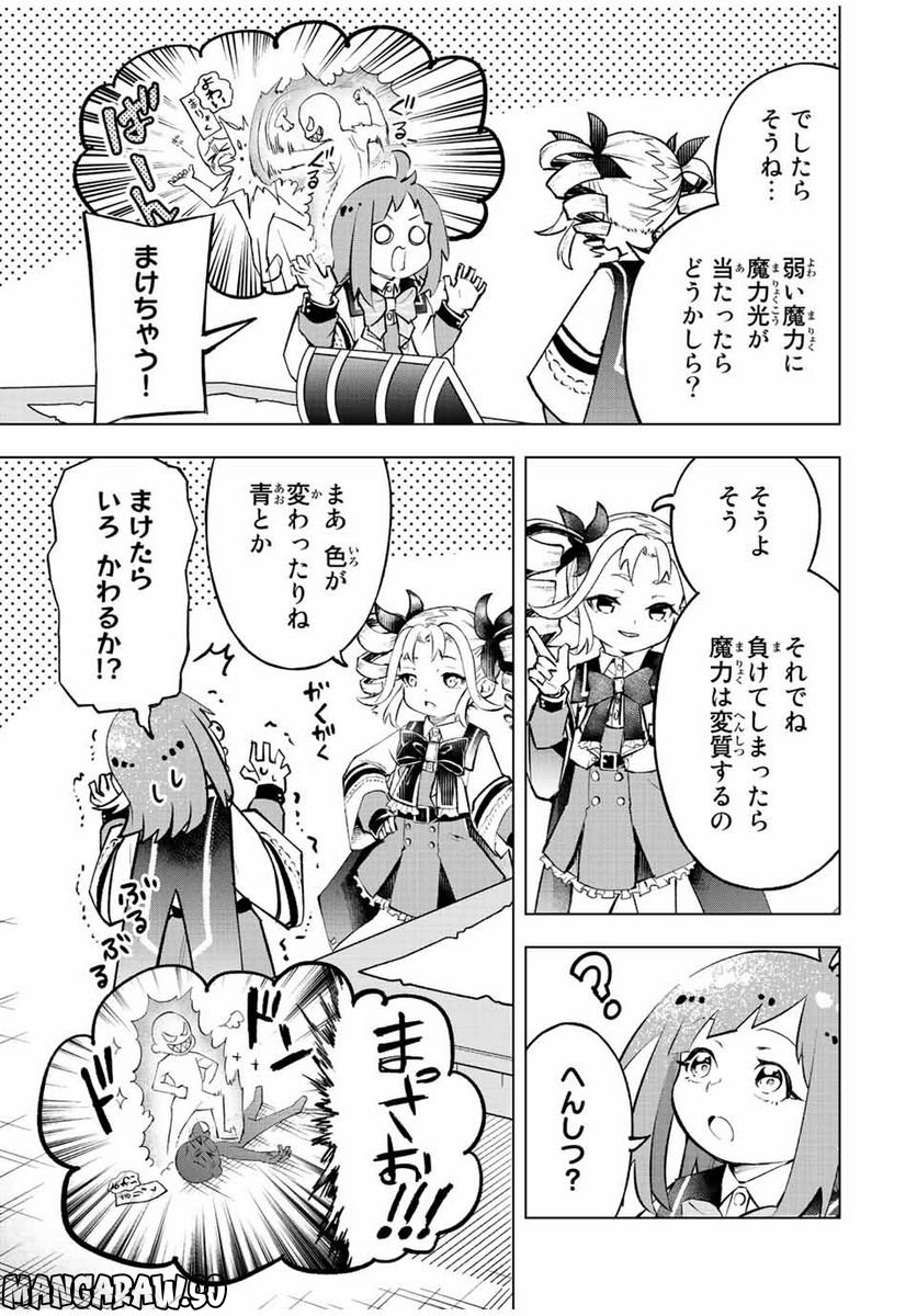 魔法史に載らない偉人 ～無益な研究だと魔法省を解雇されたため、新魔法の権利は独占だった～ 第25話 - Trang 13