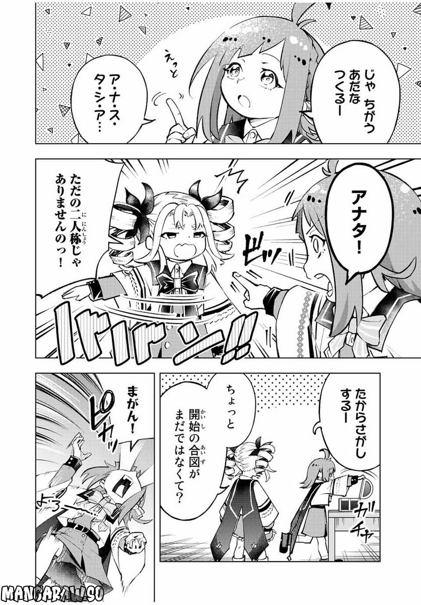 魔法史に載らない偉人 ～無益な研究だと魔法省を解雇されたため、新魔法の権利は独占だった～ 第25話 - Trang 10