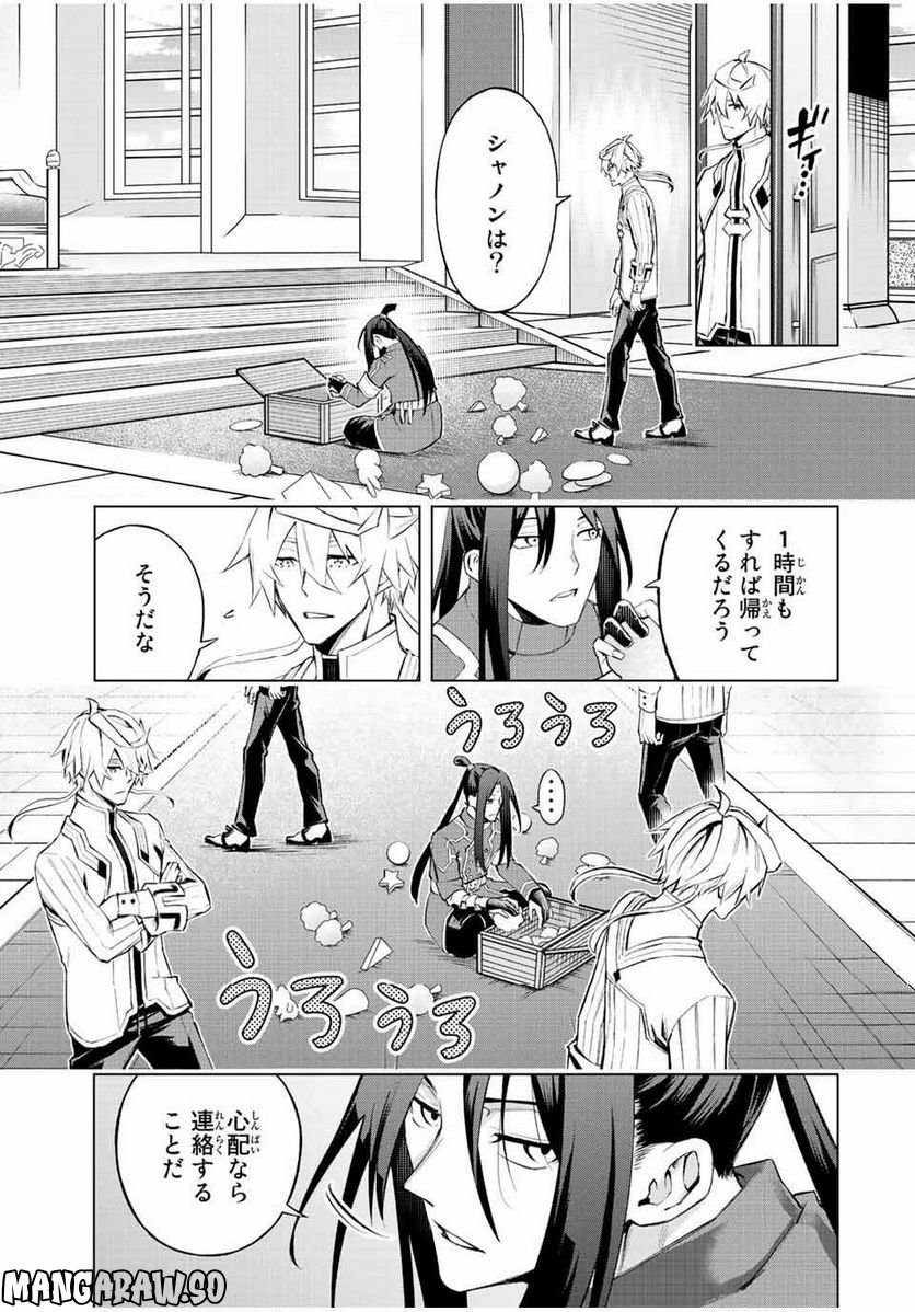 魔法史に載らない偉人 ～無益な研究だと魔法省を解雇されたため、新魔法の権利は独占だった～ 第26話 - Trang 11