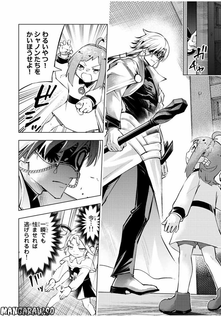 魔法史に載らない偉人 ～無益な研究だと魔法省を解雇されたため、新魔法の権利は独占だった～ 第27話 - Trang 12