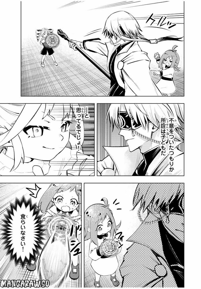 魔法史に載らない偉人 ～無益な研究だと魔法省を解雇されたため、新魔法の権利は独占だった～ 第27話 - Trang 13