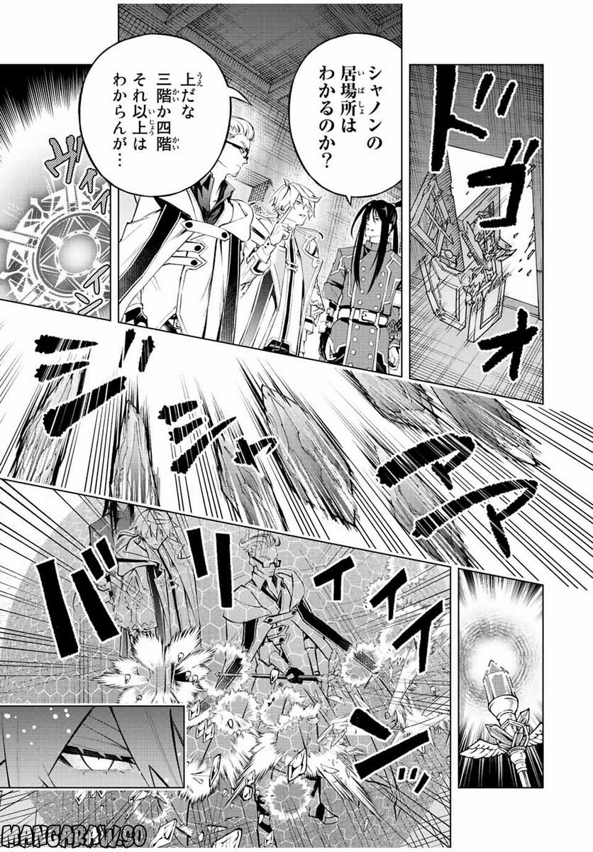 魔法史に載らない偉人 ～無益な研究だと魔法省を解雇されたため、新魔法の権利は独占だった～ 第27話 - Trang 17