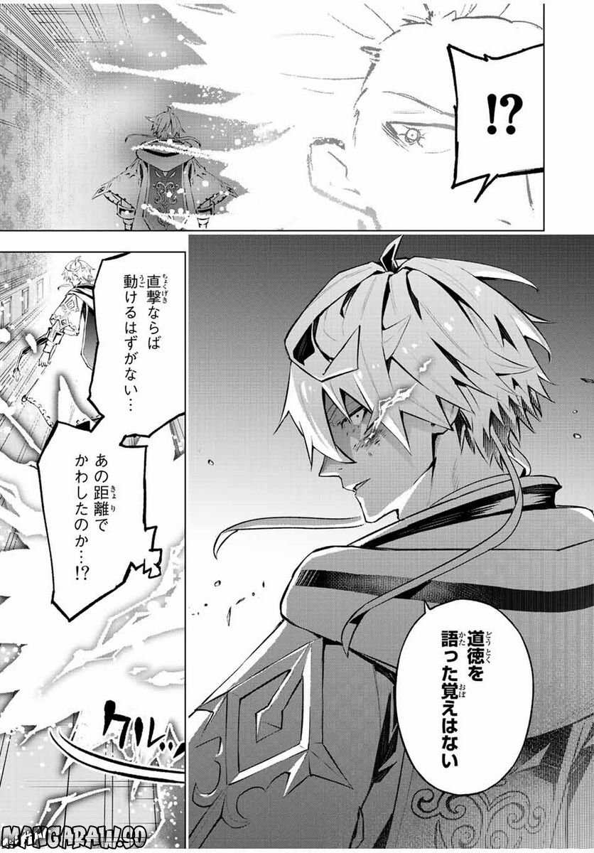 魔法史に載らない偉人 ～無益な研究だと魔法省を解雇されたため、新魔法の権利は独占だった～ 第28話 - Trang 17