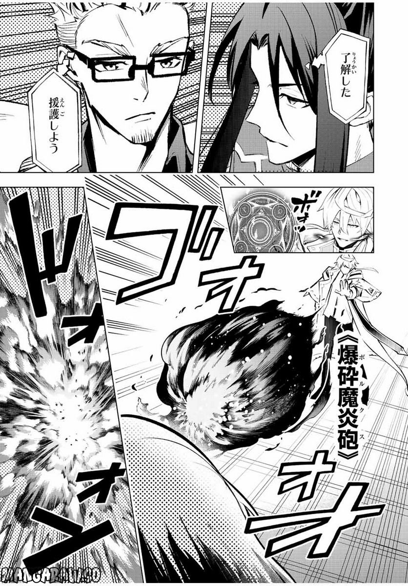 魔法史に載らない偉人 ～無益な研究だと魔法省を解雇されたため、新魔法の権利は独占だった～ 第28話 - Trang 3