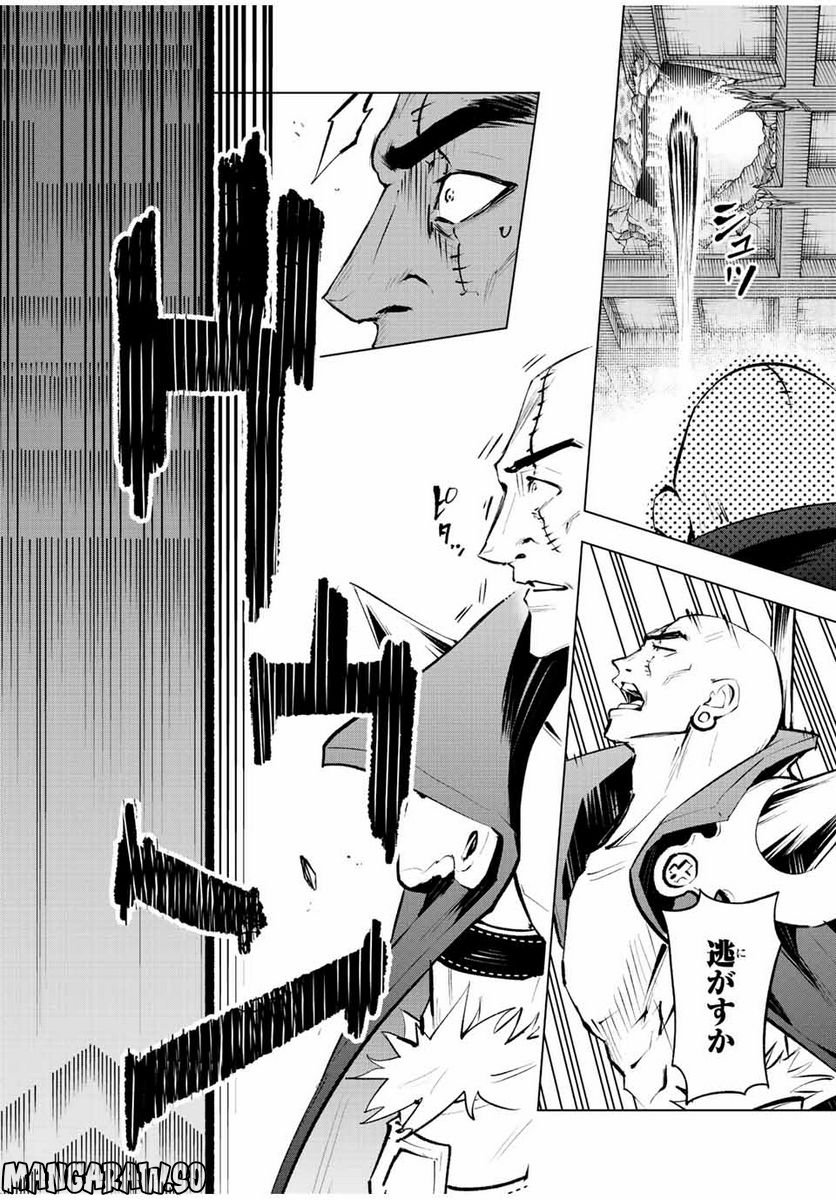 魔法史に載らない偉人 ～無益な研究だと魔法省を解雇されたため、新魔法の権利は独占だった～ 第28話 - Trang 6