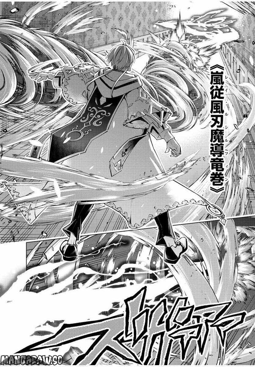 魔法史に載らない偉人 ～無益な研究だと魔法省を解雇されたため、新魔法の権利は独占だった～ 第28話 - Trang 10
