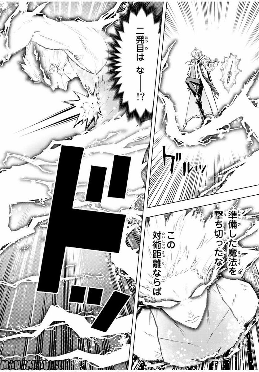 魔法史に載らない偉人 ～無益な研究だと魔法省を解雇されたため、新魔法の権利は独占だった～ 第29話 - Trang 14