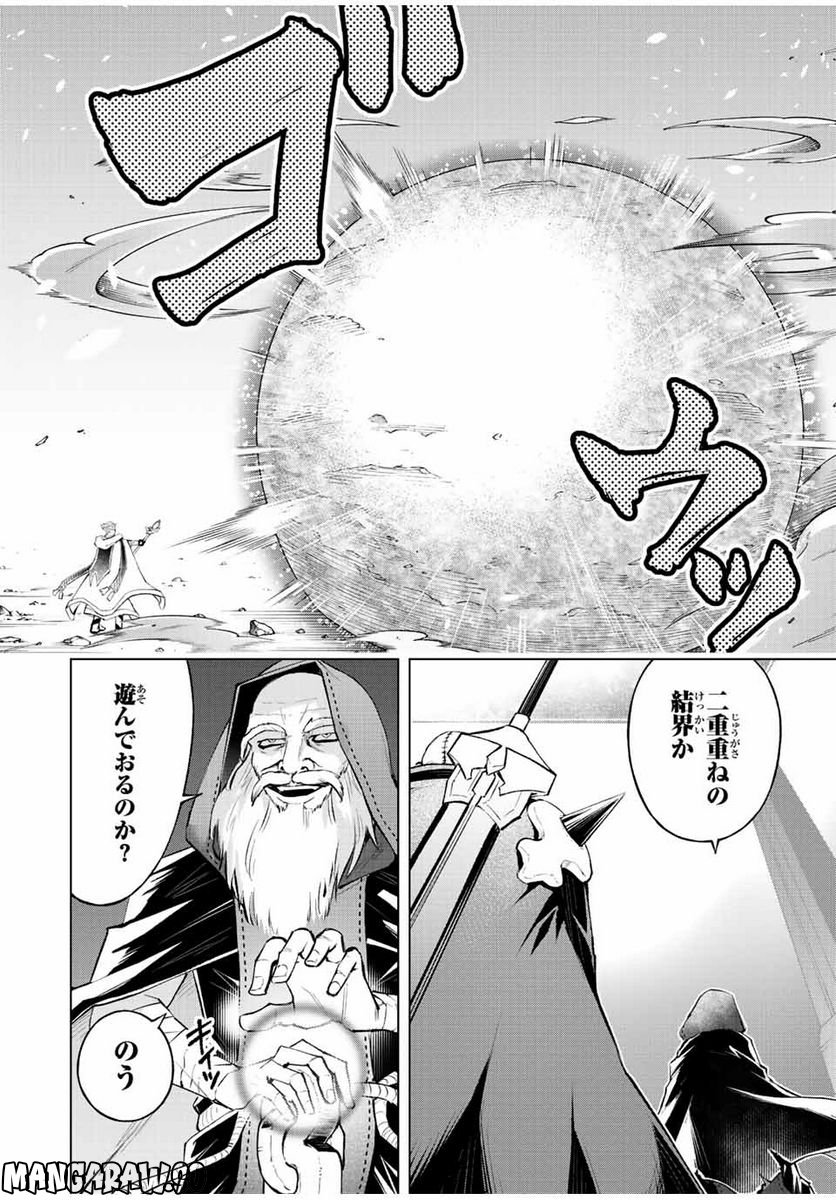 魔法史に載らない偉人 ～無益な研究だと魔法省を解雇されたため、新魔法の権利は独占だった～ 第30話 - Trang 2