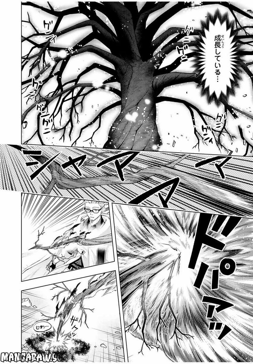 魔法史に載らない偉人 ～無益な研究だと魔法省を解雇されたため、新魔法の権利は独占だった～ 第30話 - Trang 14