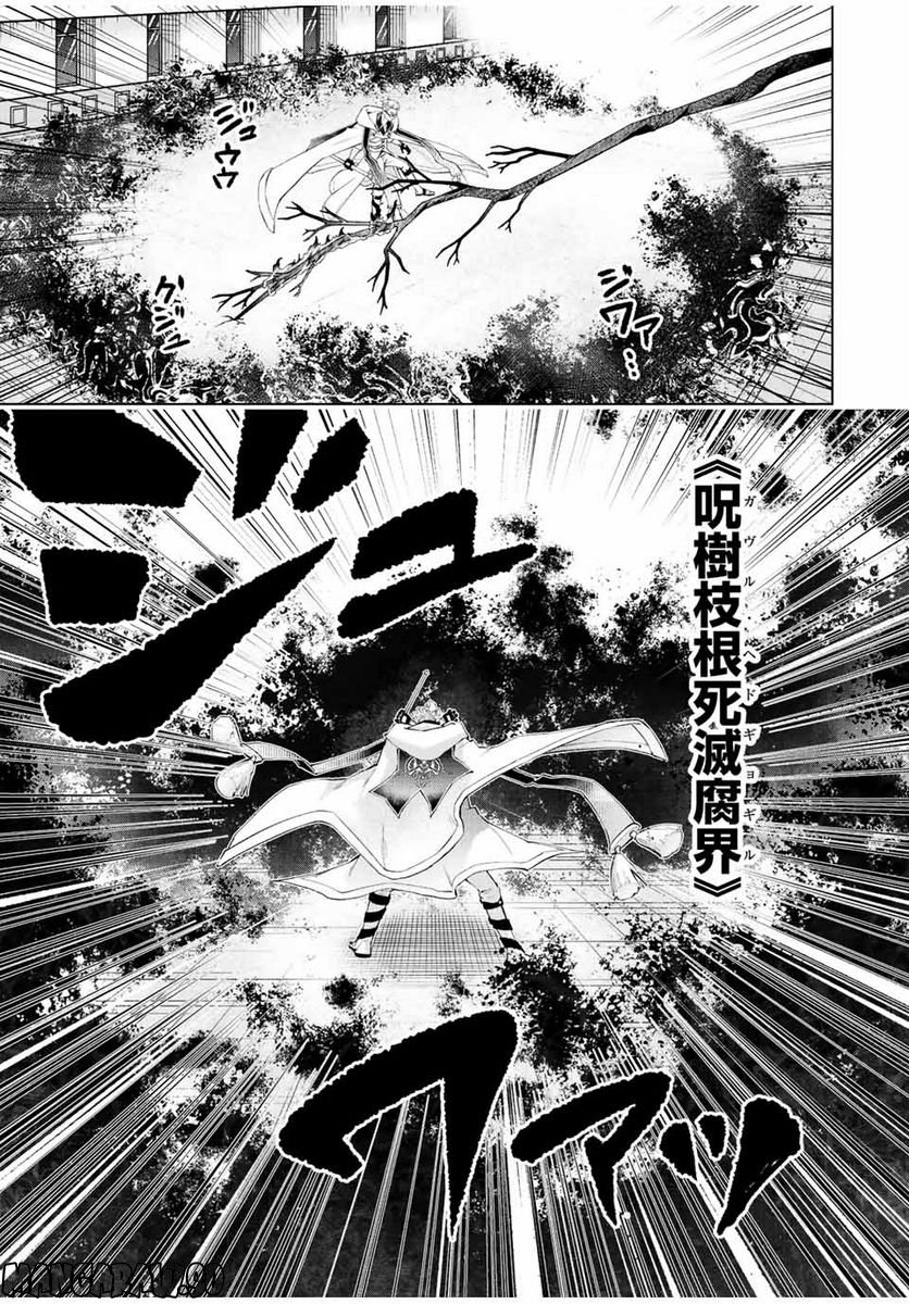 魔法史に載らない偉人 ～無益な研究だと魔法省を解雇されたため、新魔法の権利は独占だった～ 第30話 - Trang 15