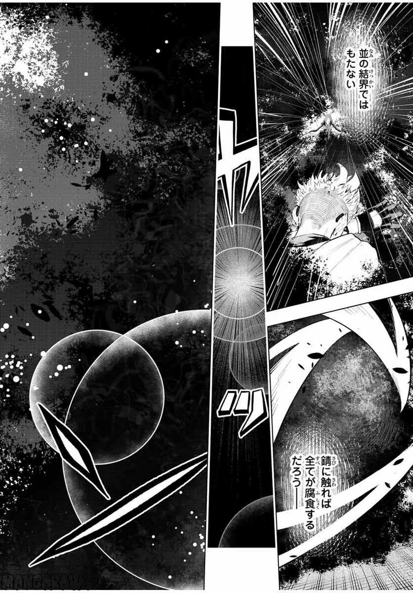 魔法史に載らない偉人 ～無益な研究だと魔法省を解雇されたため、新魔法の権利は独占だった～ 第30話 - Trang 16
