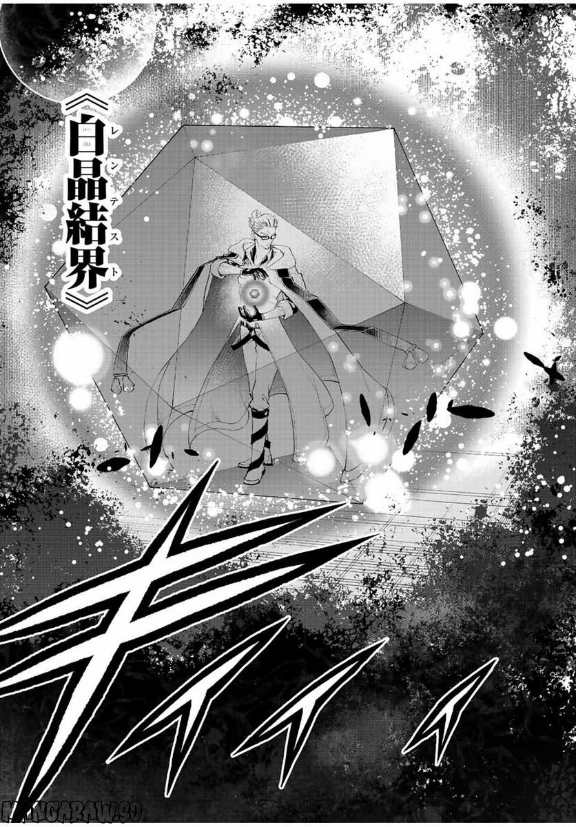 魔法史に載らない偉人 ～無益な研究だと魔法省を解雇されたため、新魔法の権利は独占だった～ 第30話 - Trang 17