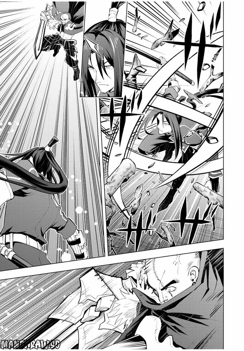 魔法史に載らない偉人 ～無益な研究だと魔法省を解雇されたため、新魔法の権利は独占だった～ 第30話 - Trang 5