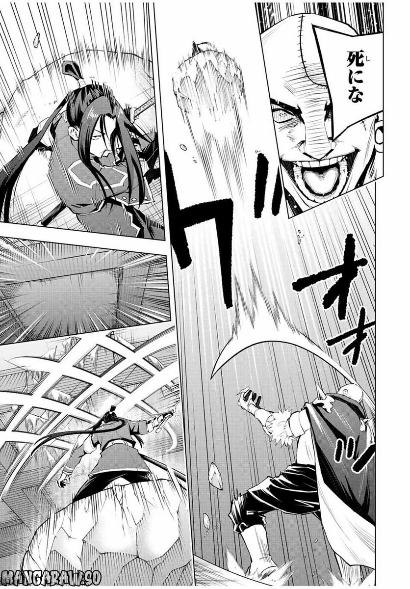 魔法史に載らない偉人 ～無益な研究だと魔法省を解雇されたため、新魔法の権利は独占だった～ 第30話 - Trang 7