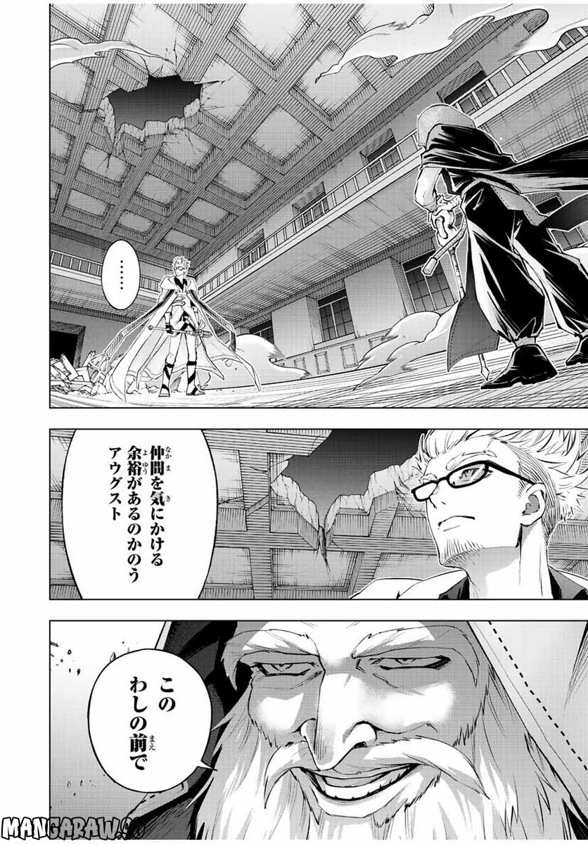 魔法史に載らない偉人 ～無益な研究だと魔法省を解雇されたため、新魔法の権利は独占だった～ 第30話 - Trang 10