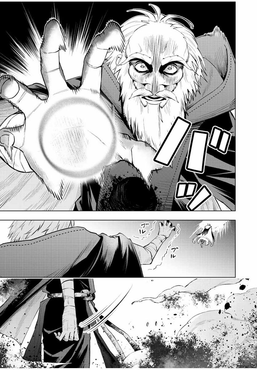 魔法史に載らない偉人 ～無益な研究だと魔法省を解雇されたため、新魔法の権利は独占だった～ 第31話 - Trang 17