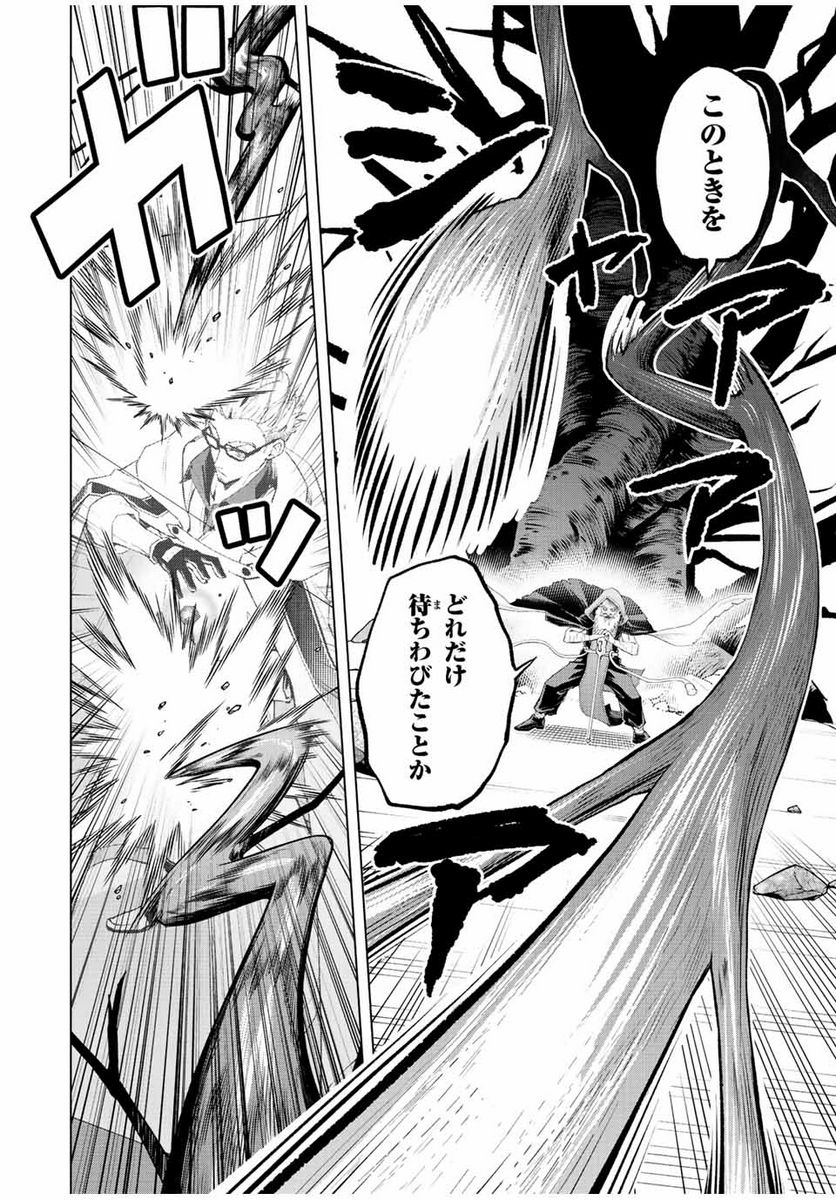 魔法史に載らない偉人 ～無益な研究だと魔法省を解雇されたため、新魔法の権利は独占だった～ 第31話 - Trang 6
