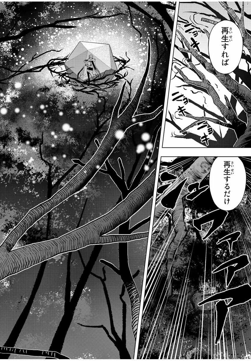 魔法史に載らない偉人 ～無益な研究だと魔法省を解雇されたため、新魔法の権利は独占だった～ 第31話 - Trang 8