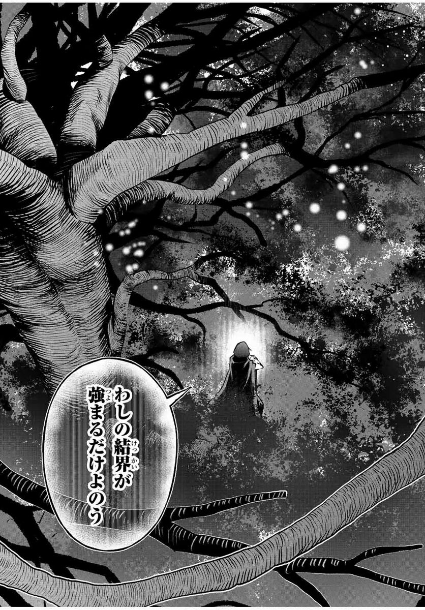 魔法史に載らない偉人 ～無益な研究だと魔法省を解雇されたため、新魔法の権利は独占だった～ 第31話 - Trang 9