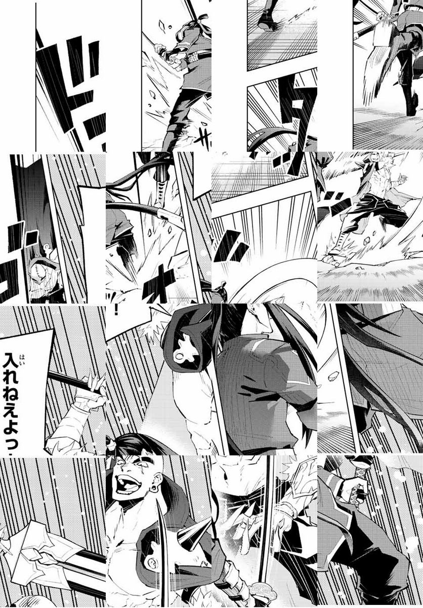 魔法史に載らない偉人 ～無益な研究だと魔法省を解雇されたため、新魔法の権利は独占だった～ 第32話 - Trang 2