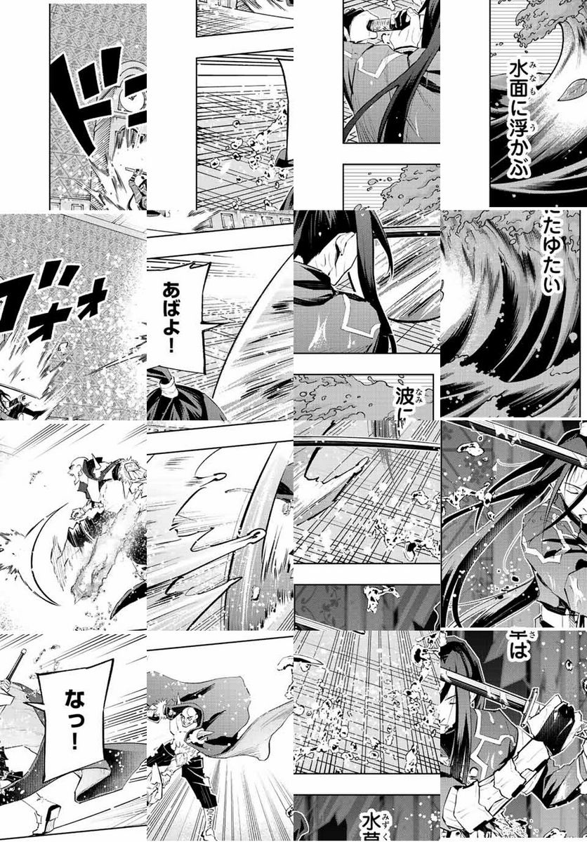 魔法史に載らない偉人 ～無益な研究だと魔法省を解雇されたため、新魔法の権利は独占だった～ 第32話 - Trang 12