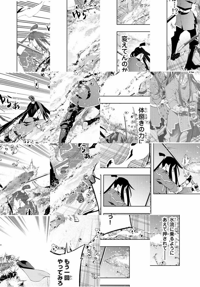 魔法史に載らない偉人 ～無益な研究だと魔法省を解雇されたため、新魔法の権利は独占だった～ 第32話 - Trang 14