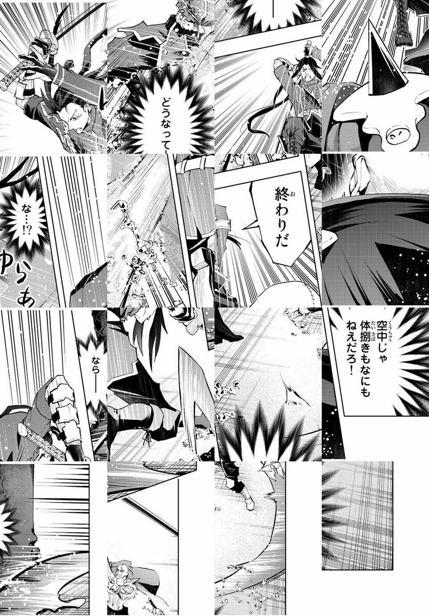 魔法史に載らない偉人 ～無益な研究だと魔法省を解雇されたため、新魔法の権利は独占だった～ 第32話 - Trang 15
