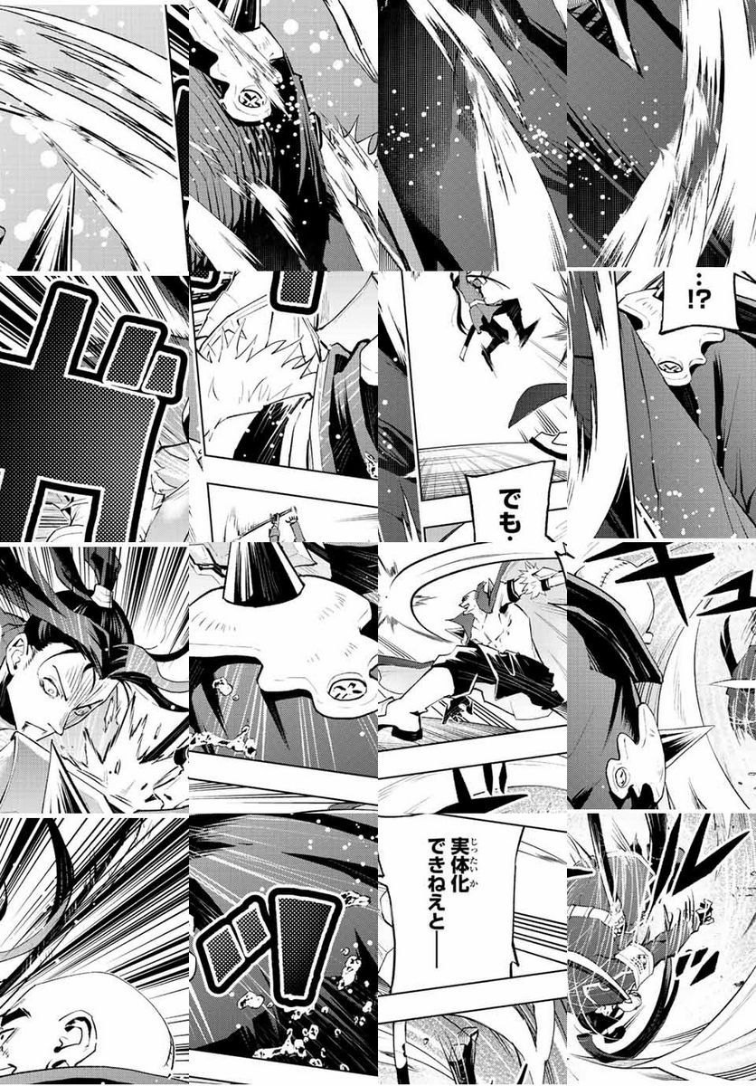 魔法史に載らない偉人 ～無益な研究だと魔法省を解雇されたため、新魔法の権利は独占だった～ 第32話 - Trang 16