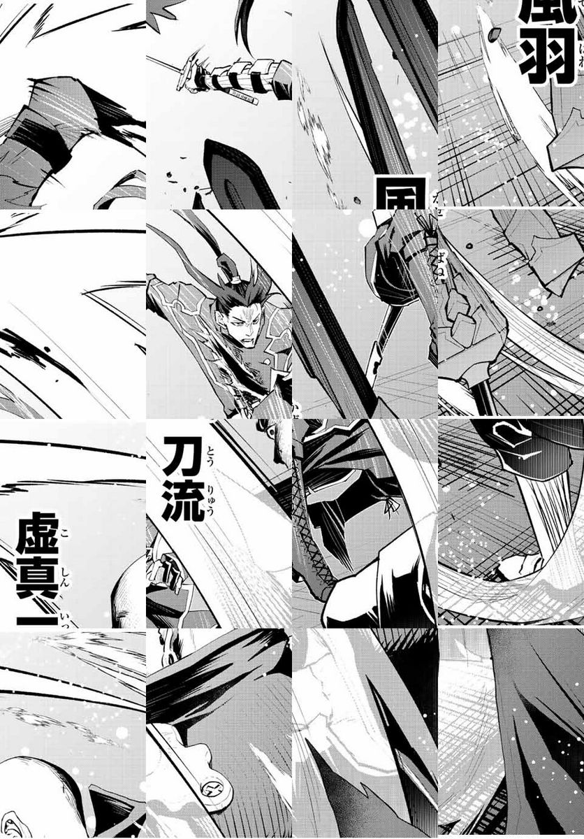 魔法史に載らない偉人 ～無益な研究だと魔法省を解雇されたため、新魔法の権利は独占だった～ 第32話 - Trang 17