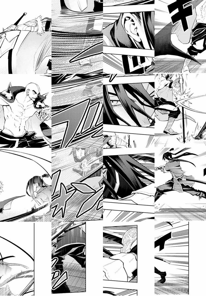 魔法史に載らない偉人 ～無益な研究だと魔法省を解雇されたため、新魔法の権利は独占だった～ 第32話 - Trang 3