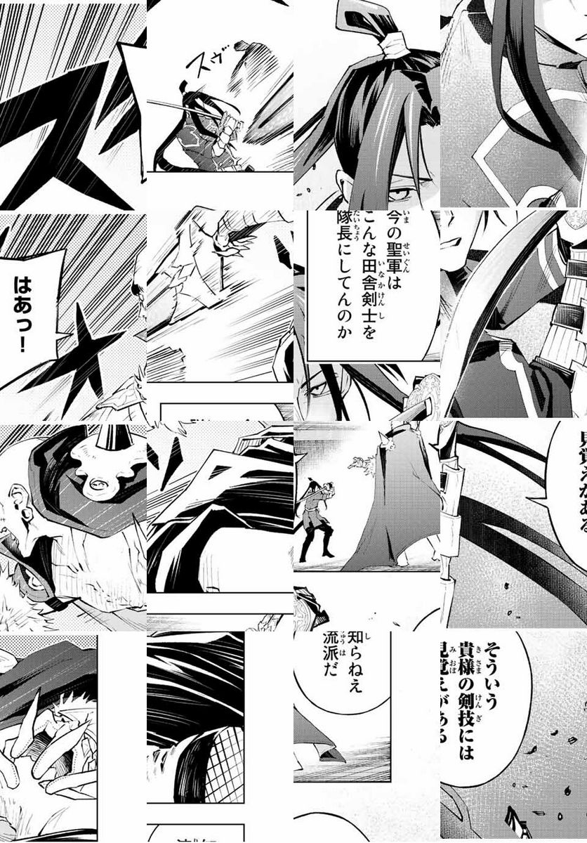 魔法史に載らない偉人 ～無益な研究だと魔法省を解雇されたため、新魔法の権利は独占だった～ 第32話 - Trang 5