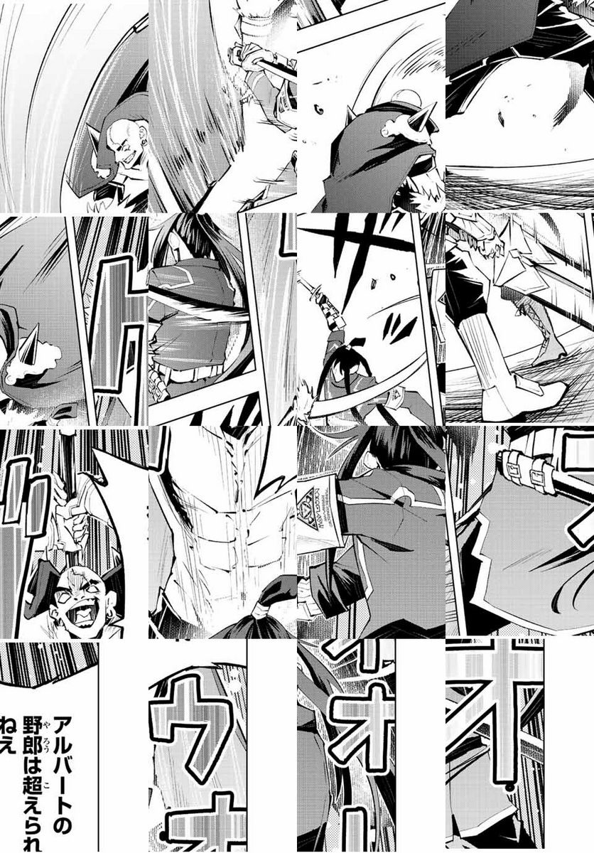 魔法史に載らない偉人 ～無益な研究だと魔法省を解雇されたため、新魔法の権利は独占だった～ 第32話 - Trang 7