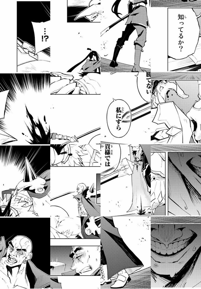 魔法史に載らない偉人 ～無益な研究だと魔法省を解雇されたため、新魔法の権利は独占だった～ 第32話 - Trang 8