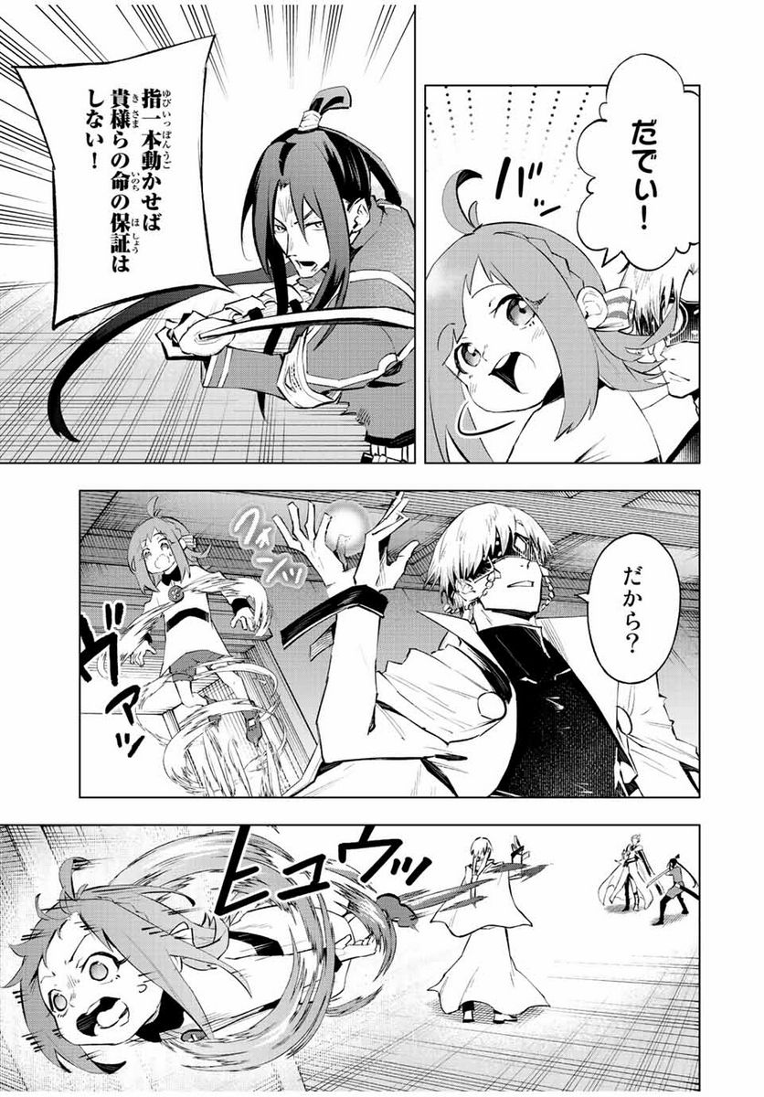 魔法史に載らない偉人 ～無益な研究だと魔法省を解雇されたため、新魔法の権利は独占だった～ 第33話 - Trang 15