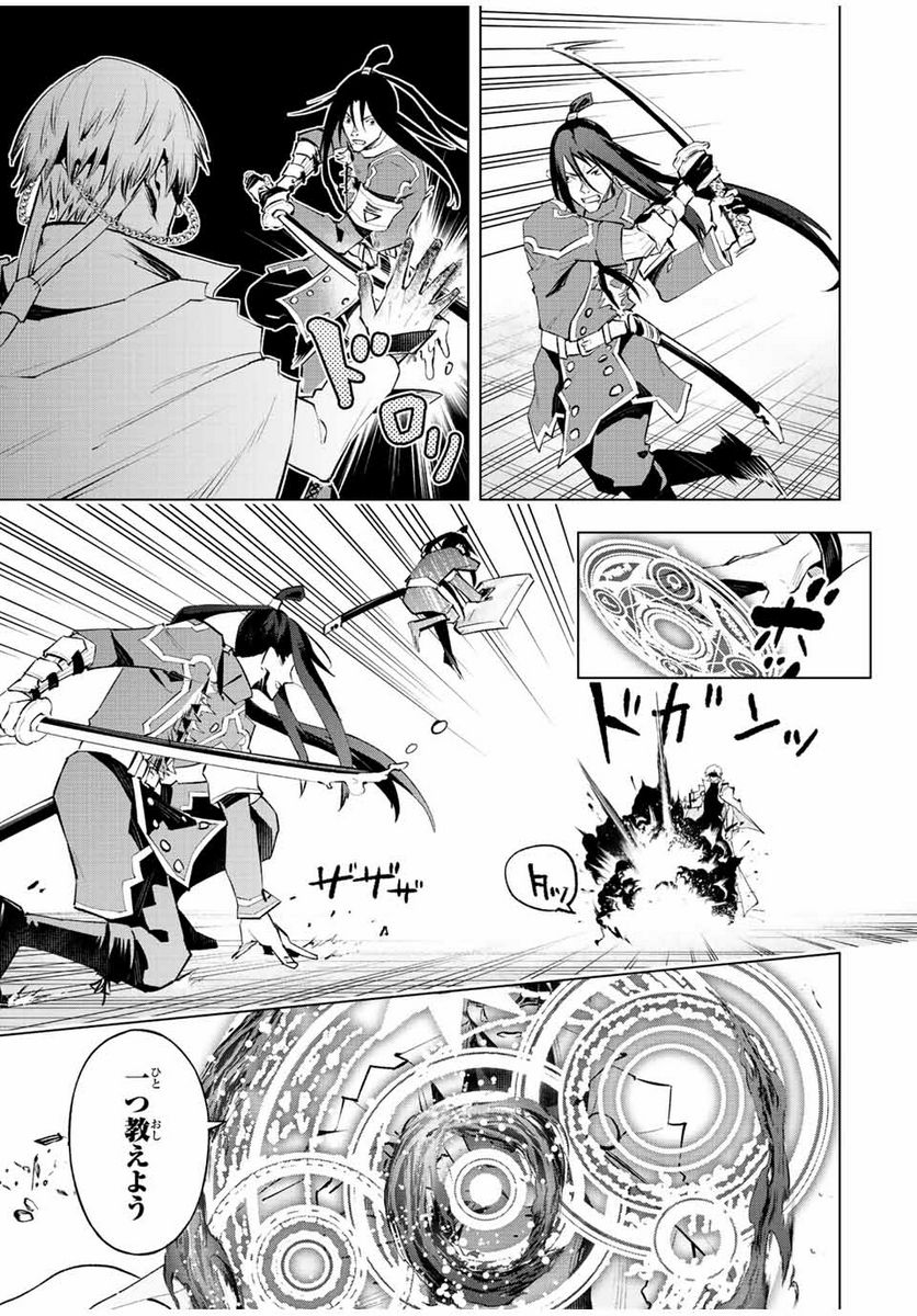 魔法史に載らない偉人 ～無益な研究だと魔法省を解雇されたため、新魔法の権利は独占だった～ 第33話 - Trang 17