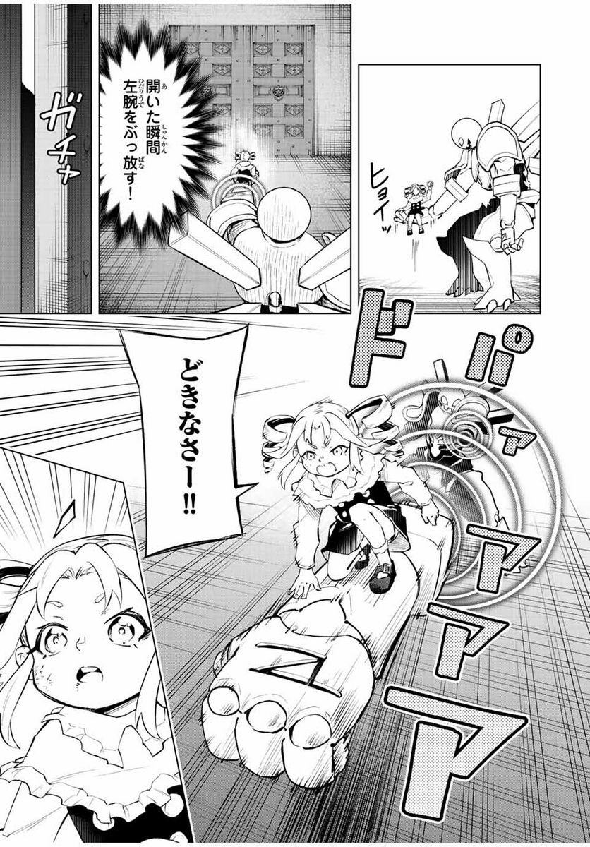 魔法史に載らない偉人 ～無益な研究だと魔法省を解雇されたため、新魔法の権利は独占だった～ 第33話 - Trang 5