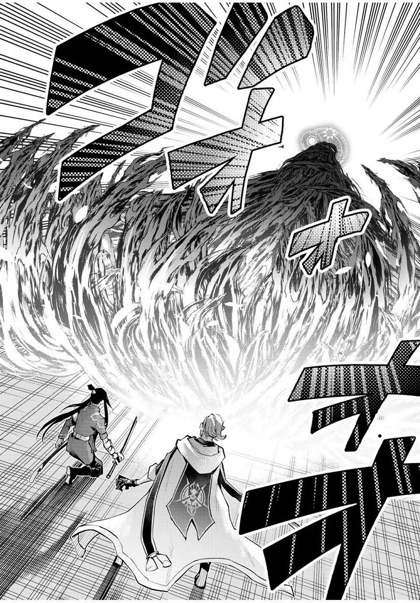魔法史に載らない偉人 ～無益な研究だと魔法省を解雇されたため、新魔法の権利は独占だった～ 第34話 - Trang 12