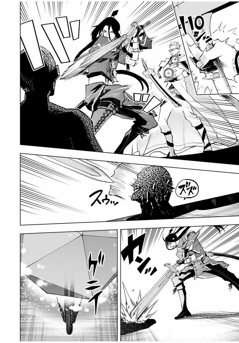 魔法史に載らない偉人 ～無益な研究だと魔法省を解雇されたため、新魔法の権利は独占だった～ 第34話 - Trang 16