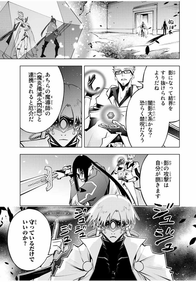 魔法史に載らない偉人 ～無益な研究だと魔法省を解雇されたため、新魔法の権利は独占だった～ 第34話 - Trang 17