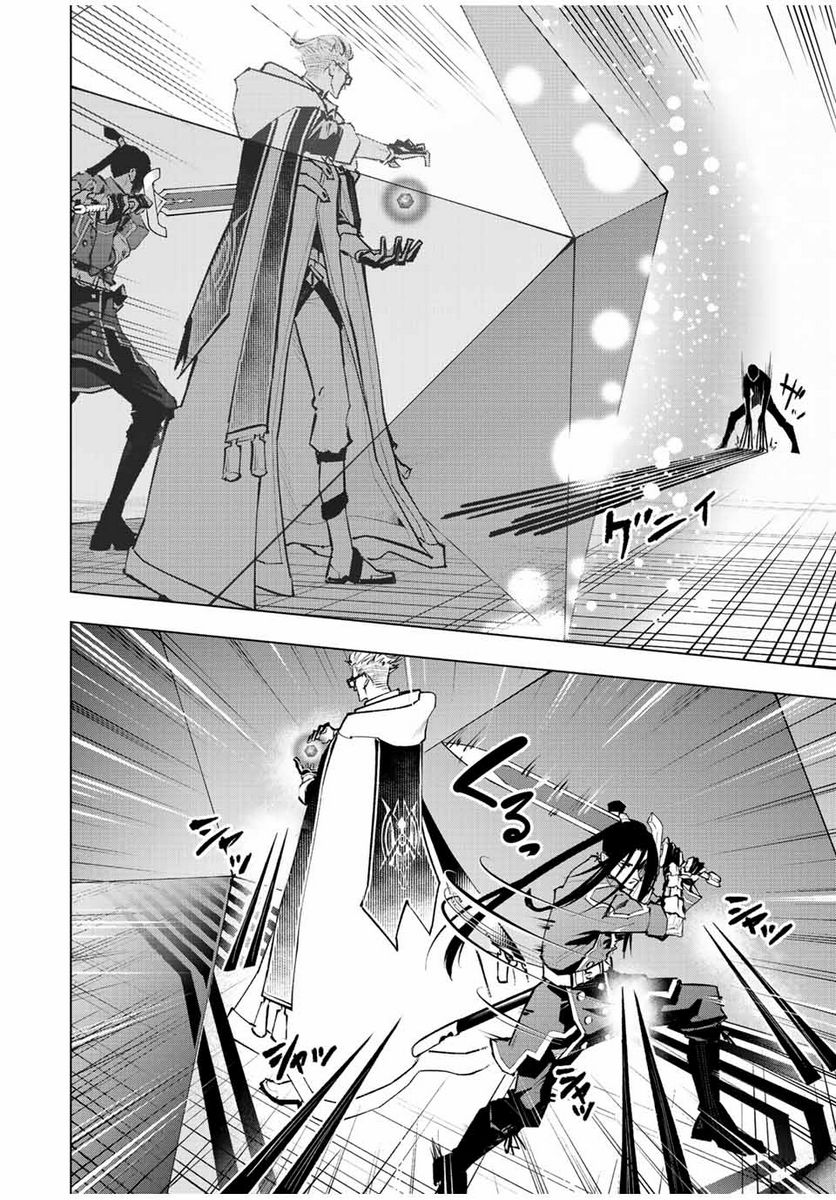魔法史に載らない偉人 ～無益な研究だと魔法省を解雇されたため、新魔法の権利は独占だった～ 第35話 - Trang 2