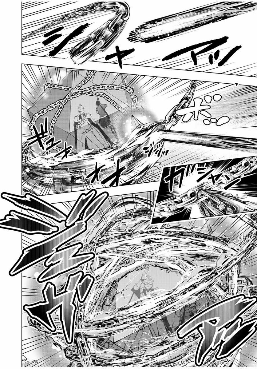 魔法史に載らない偉人 ～無益な研究だと魔法省を解雇されたため、新魔法の権利は独占だった～ 第35話 - Trang 12
