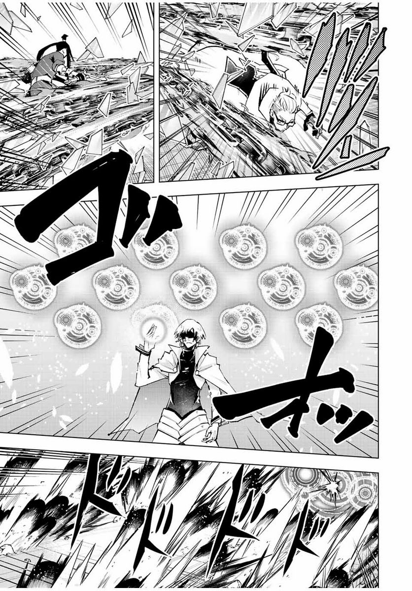 魔法史に載らない偉人 ～無益な研究だと魔法省を解雇されたため、新魔法の権利は独占だった～ 第35話 - Trang 13