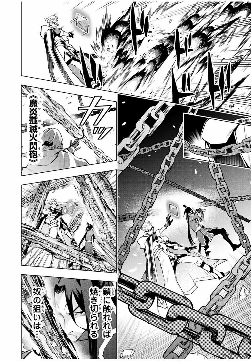魔法史に載らない偉人 ～無益な研究だと魔法省を解雇されたため、新魔法の権利は独占だった～ 第35話 - Trang 14