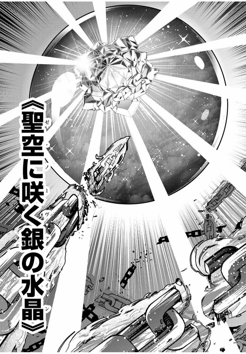 魔法史に載らない偉人 ～無益な研究だと魔法省を解雇されたため、新魔法の権利は独占だった～ 第35話 - Trang 17
