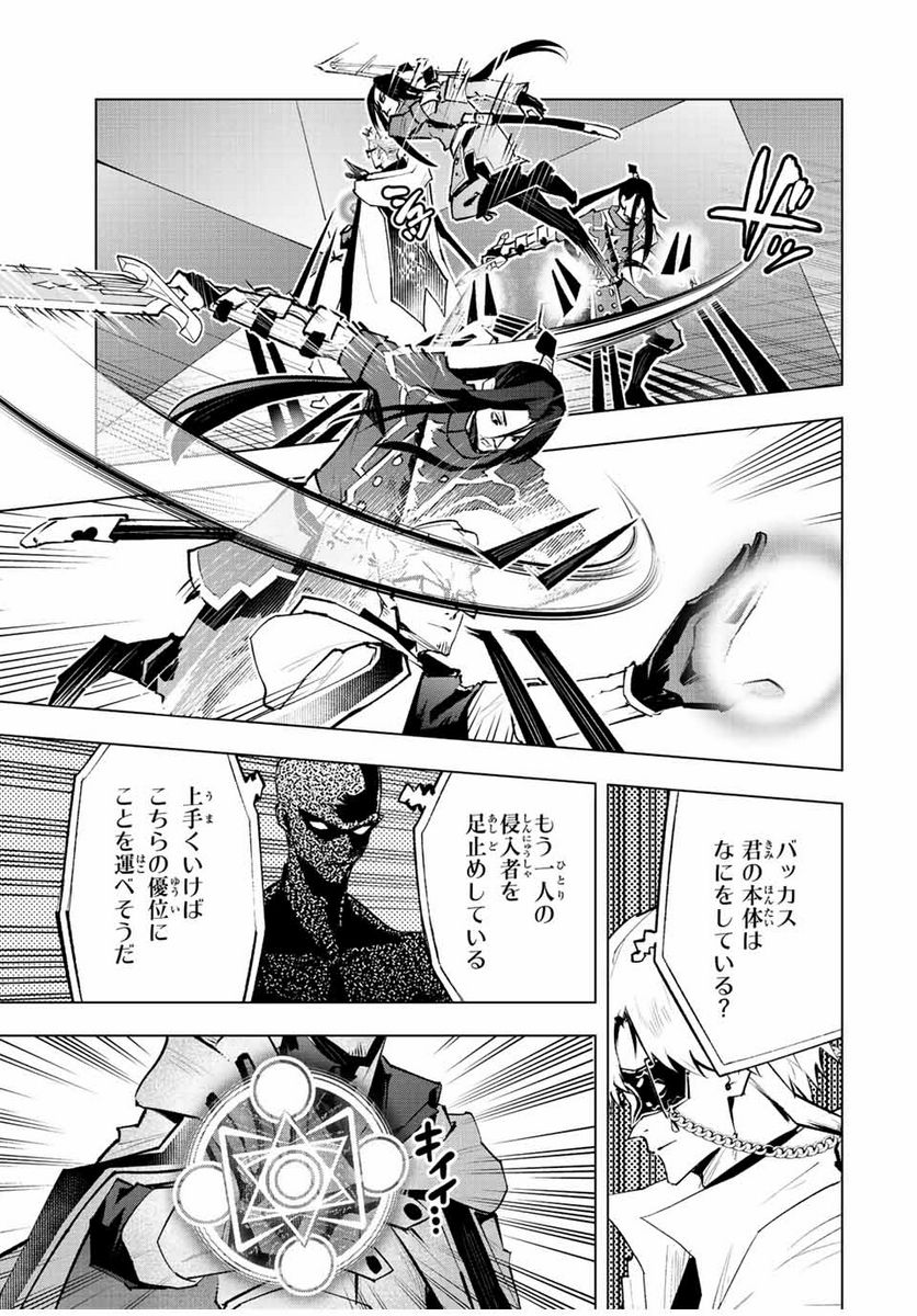 魔法史に載らない偉人 ～無益な研究だと魔法省を解雇されたため、新魔法の権利は独占だった～ 第35話 - Trang 3