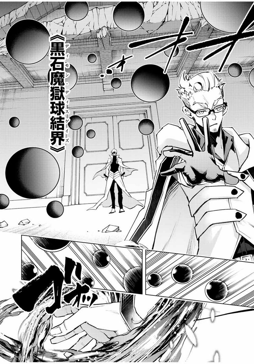 魔法史に載らない偉人 ～無益な研究だと魔法省を解雇されたため、新魔法の権利は独占だった～ 第35話 - Trang 4