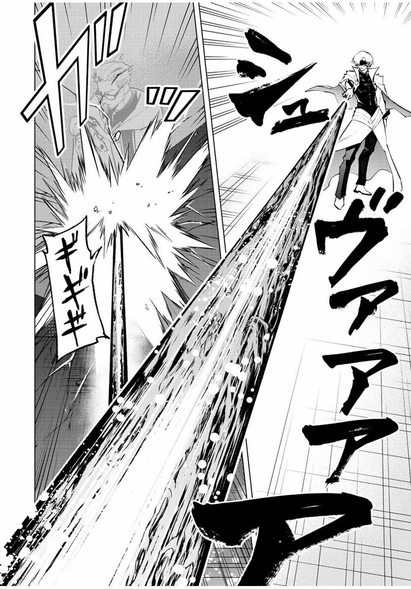 魔法史に載らない偉人 ～無益な研究だと魔法省を解雇されたため、新魔法の権利は独占だった～ 第35話 - Trang 6